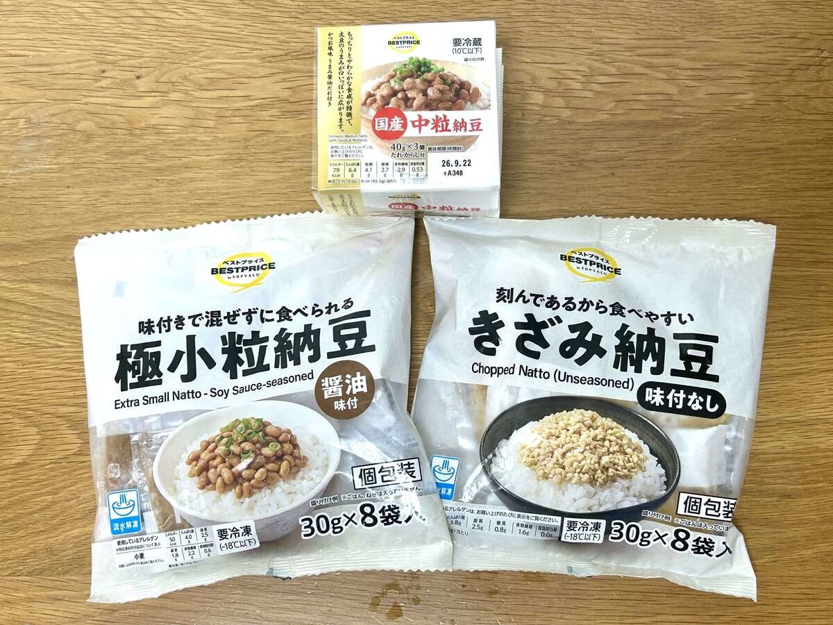 トップバリュ