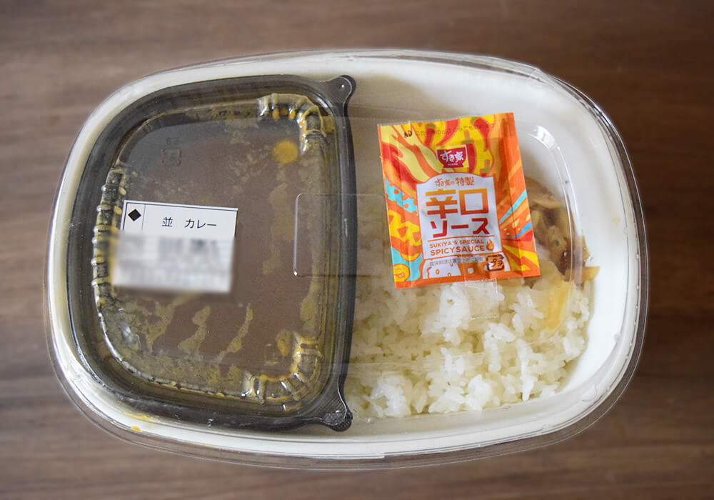 吉野家「スパイシーカレー」実食レポ