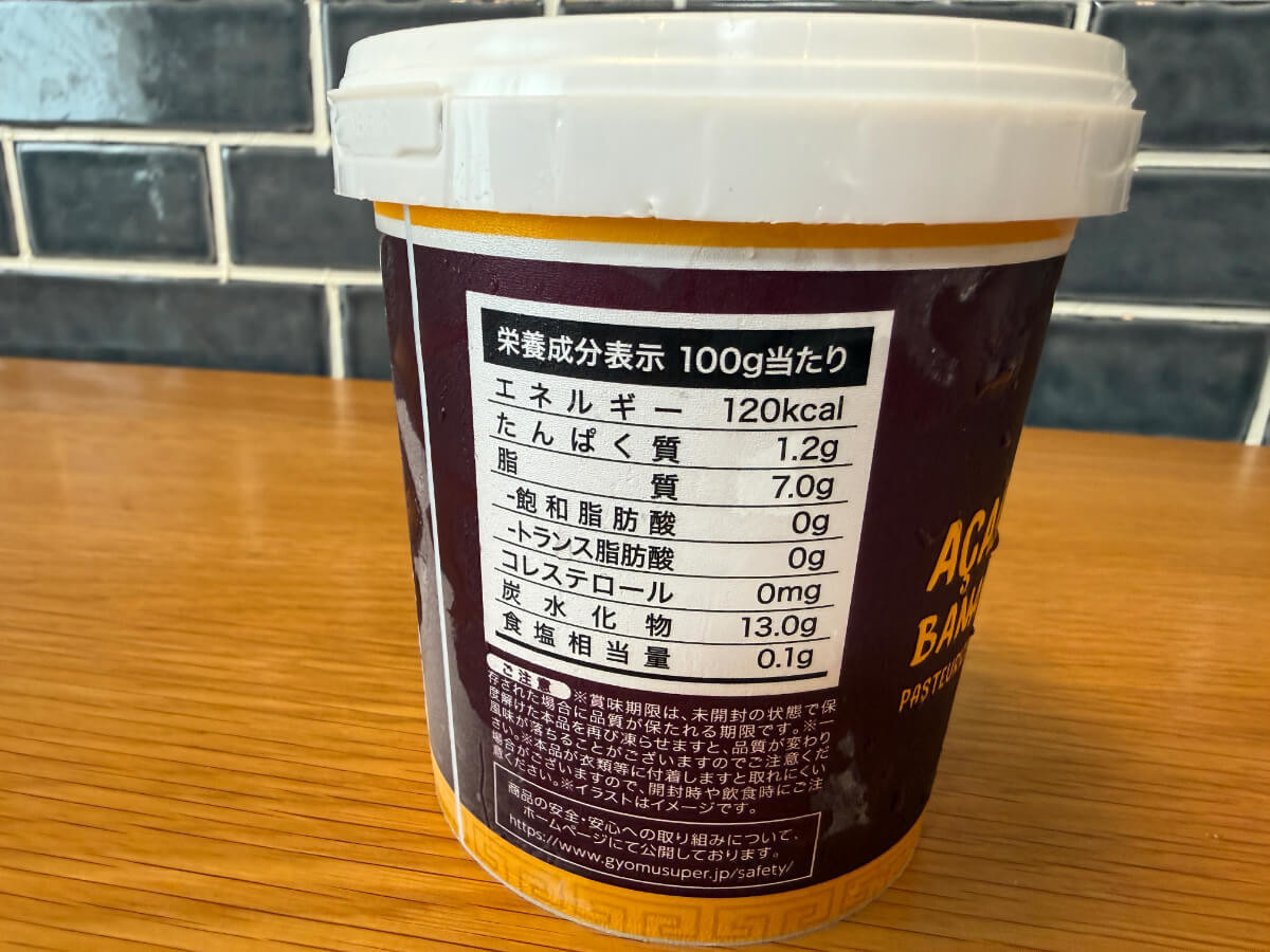 業務スーパーでリピ買い必至のおすすめ商品