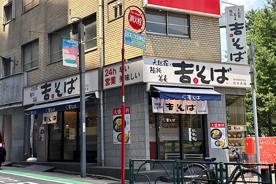 立ち食いそば処「吉そば」メニューで選べる麺