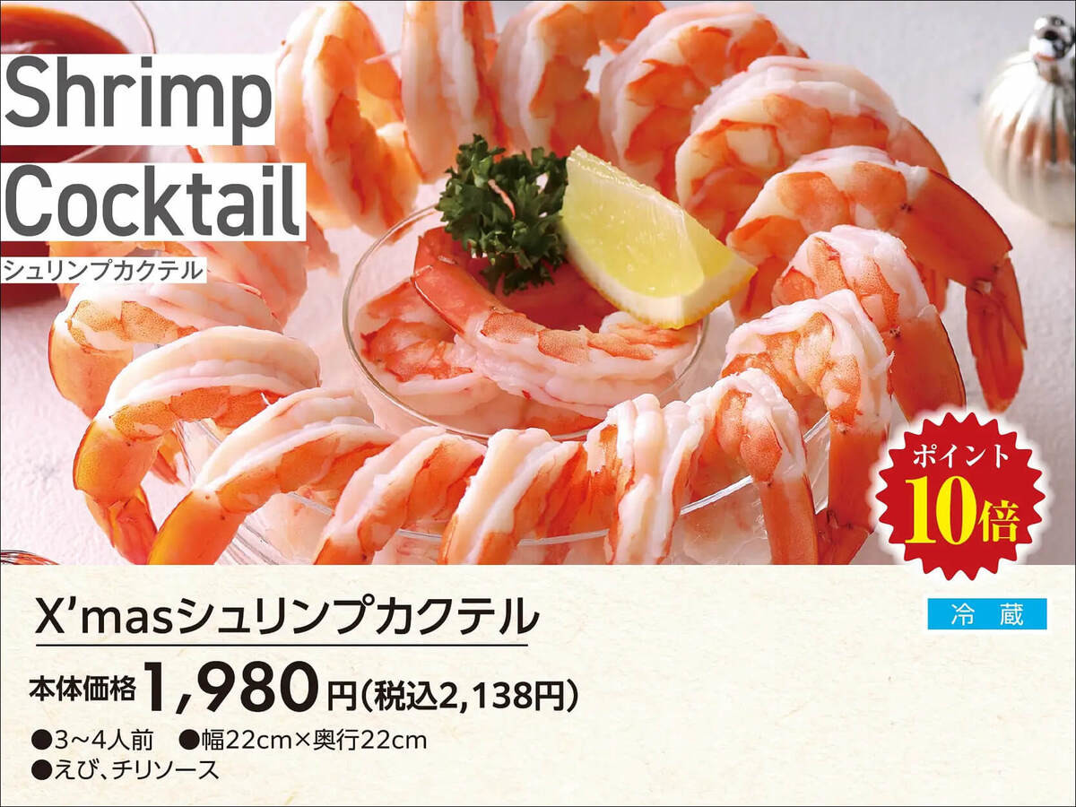 【トライアル】クリスマス予約メニュー