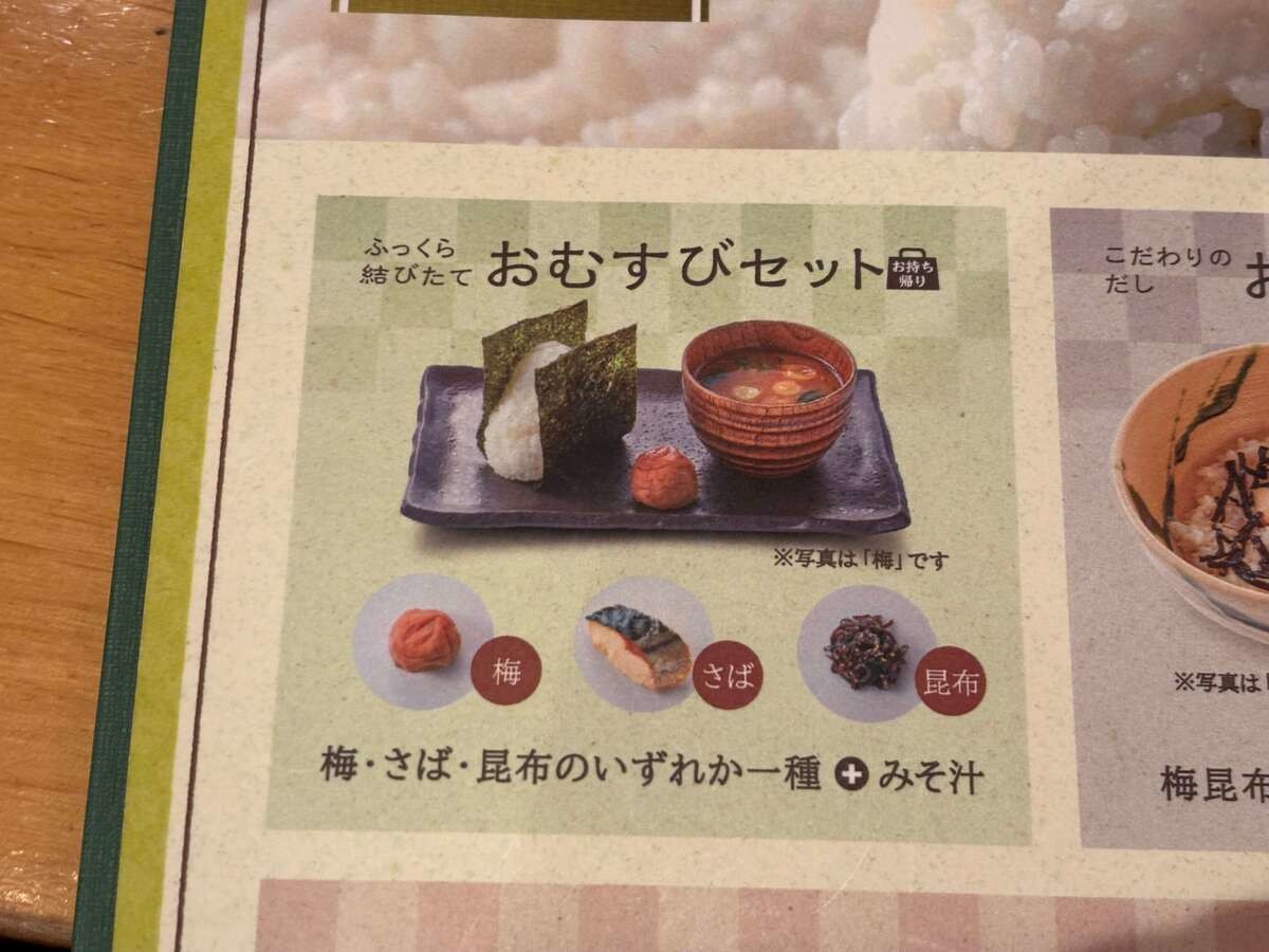 「おかげ庵」のモーニング