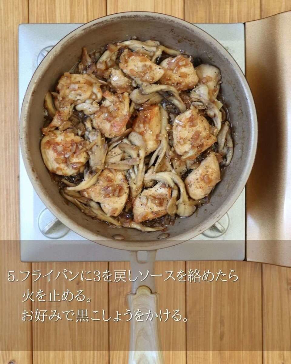 鶏むね肉×きのこのオニオンソース炒め