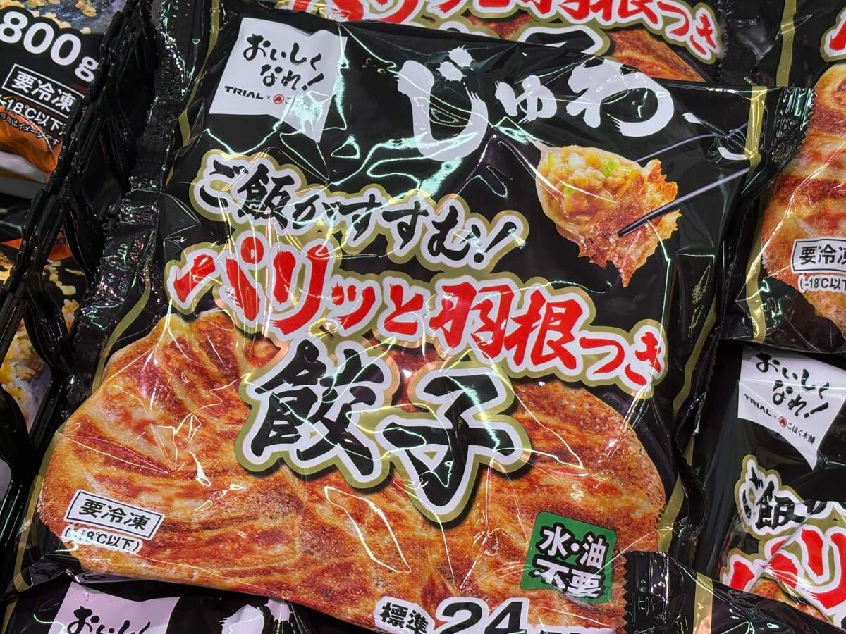 トライアルの冷凍中華がアツい！売り場から注目商品をチェック
