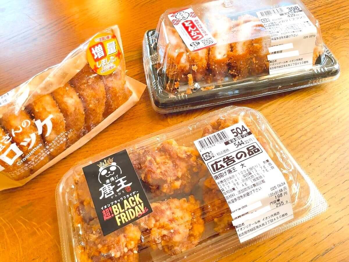 イオン「店員さんおすすめ人気お惣菜3選」