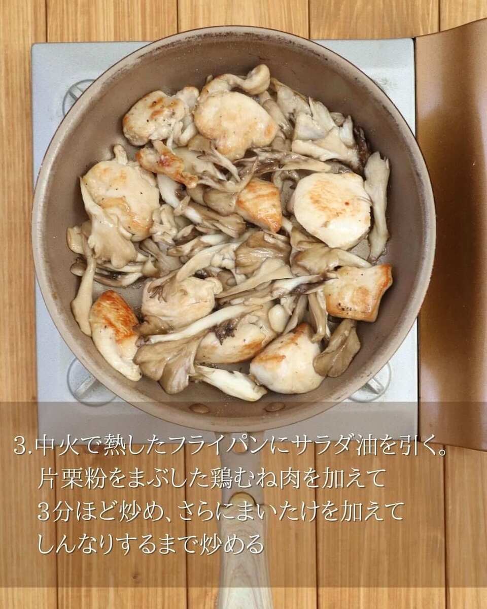 鶏むね肉×きのこのオニオンソース炒め