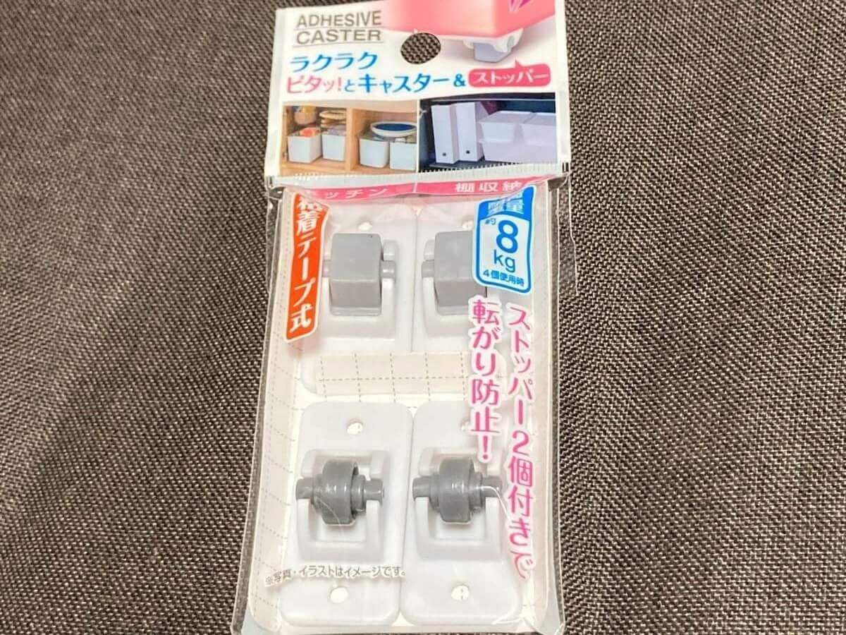 お助け本棚110円