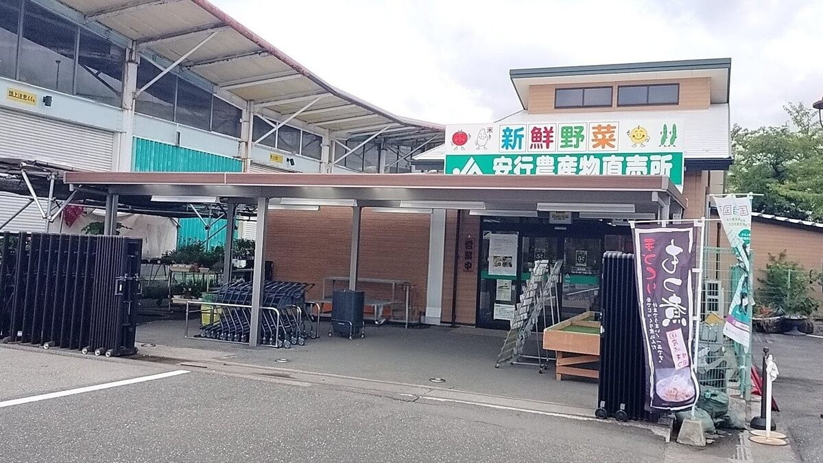 「道の駅川口・あんぎょう」