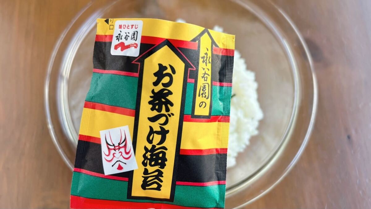 「お茶漬けおにぎり」