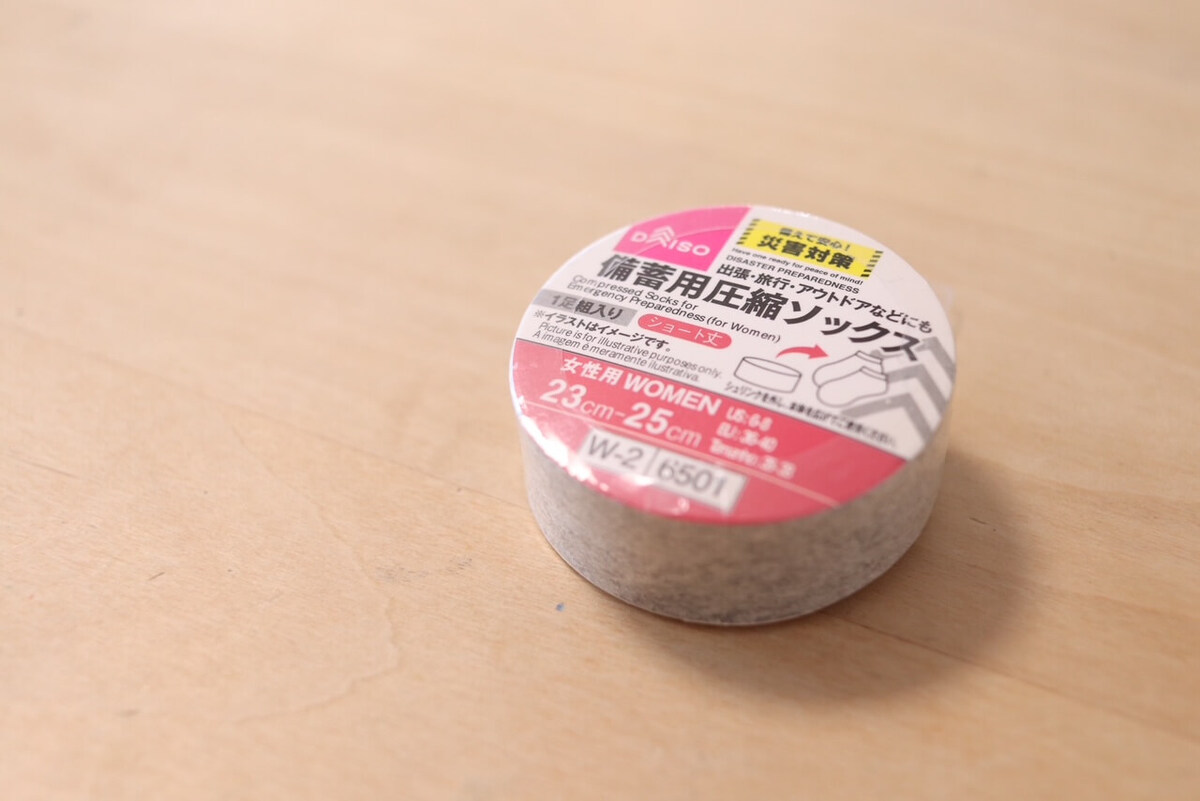防災グッズ