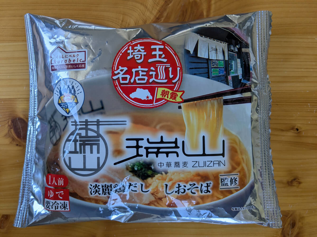 ベルク「冷凍ラーメン」