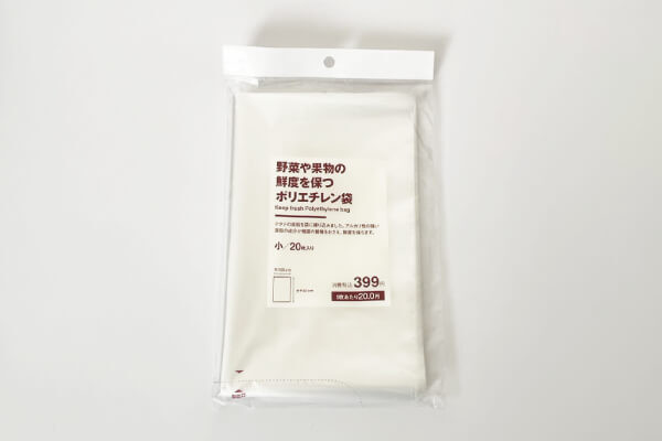 無印良品の「野菜や果物の鮮度を保つポリエチレン袋」