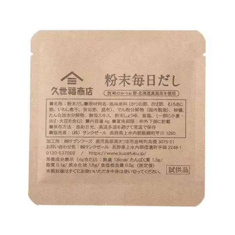 新発売「粉末毎日だし」とは