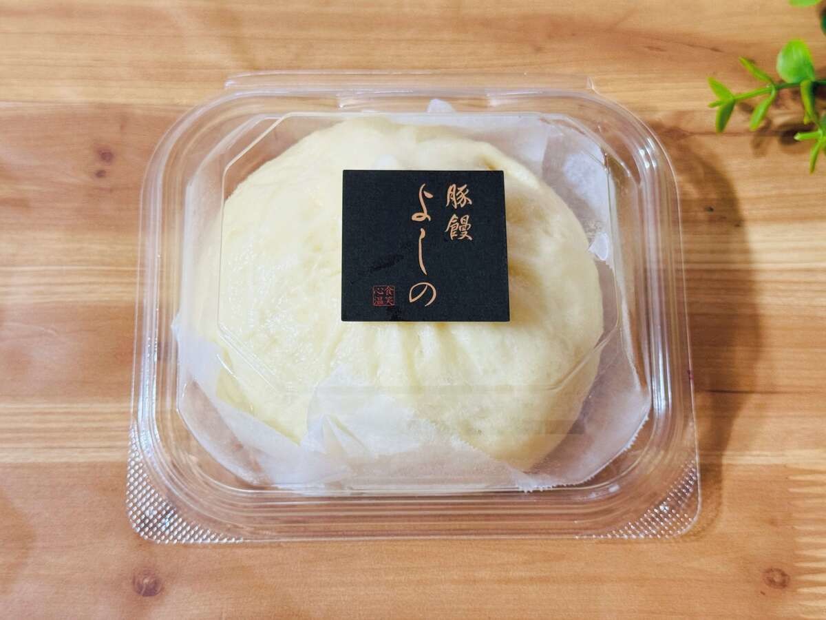 「豚饅よしの」