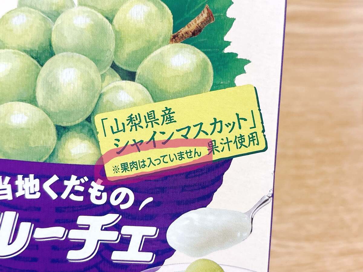 ハウス食品公式「欲張りすぎるフルーチェ」のレシピ