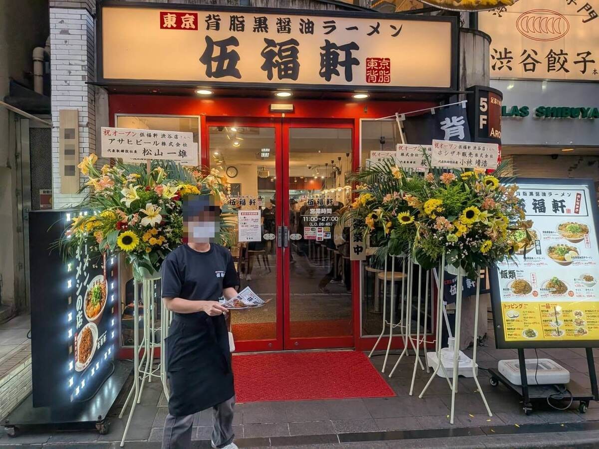 「天下一品」→「伍福軒」10店舗一斉オープン