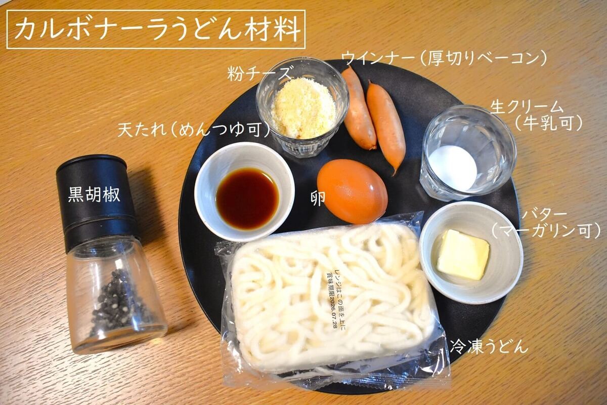 外国人観光客に大人気「カルボナーラうどん」