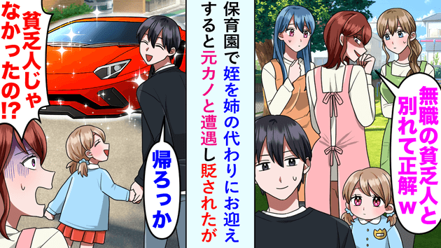 彼女が顔面蒼白になった理由とは？