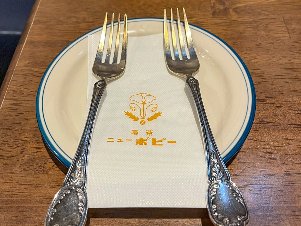 「喫茶ニューポピー」
