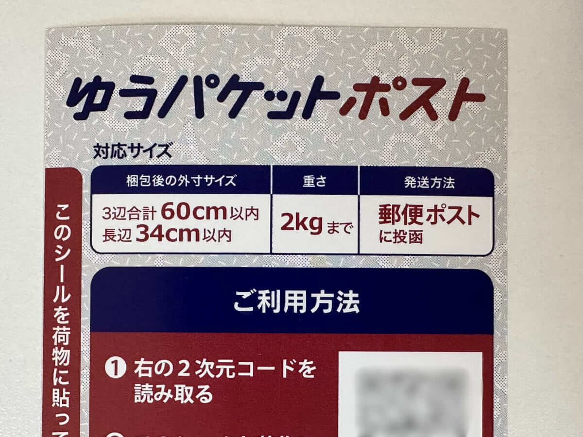 ダイソーの発送グッズ