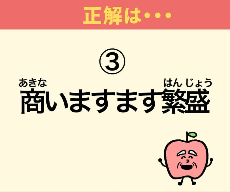 「春夏冬二升五合」って何て読むの？