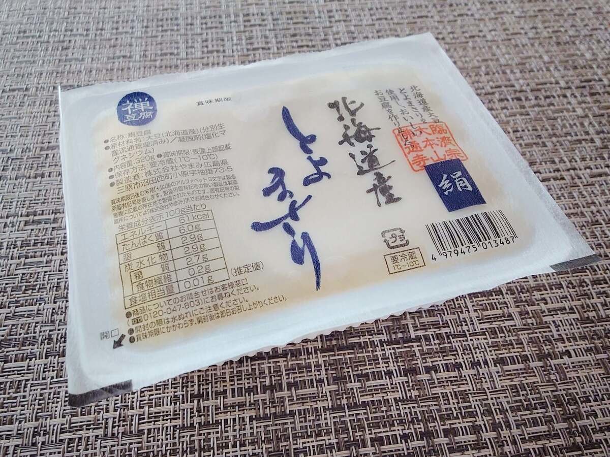 【サタプラ】「ひたすら試してランキング」で話題の豆腐4品を食べ比べ