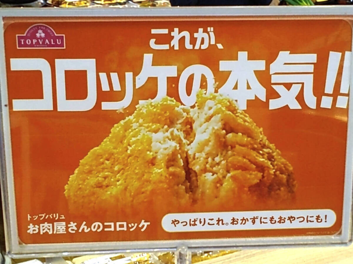 【イオントップバリュ】神コスパグルメ3選