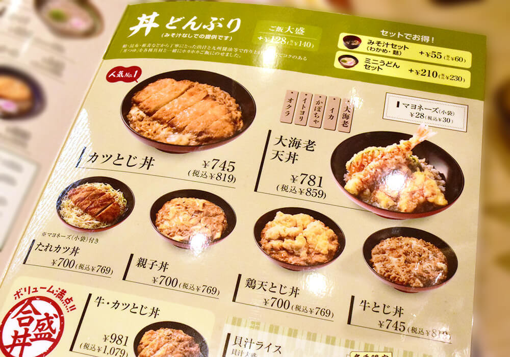 資さんうどん「資さんカレー（中辛）」実食レポ