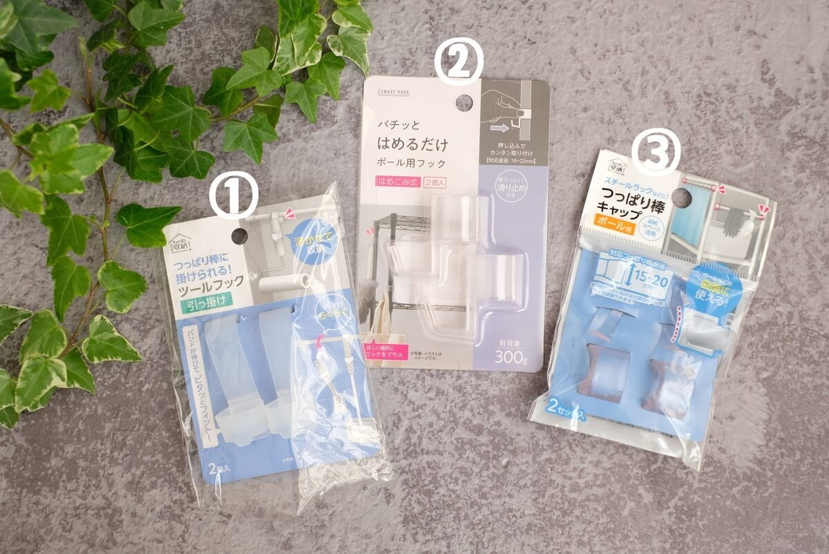 セリアの便利グッズ