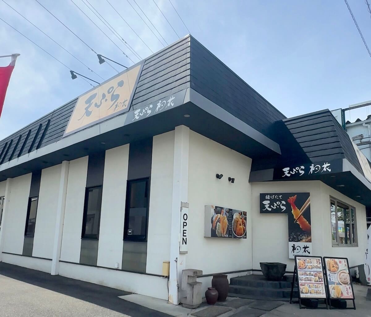 初花 昭和店