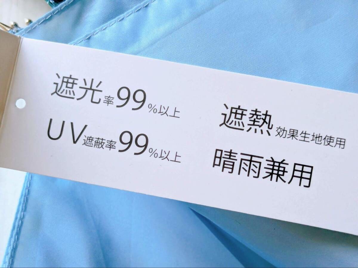 estää「断熱パラソル」
