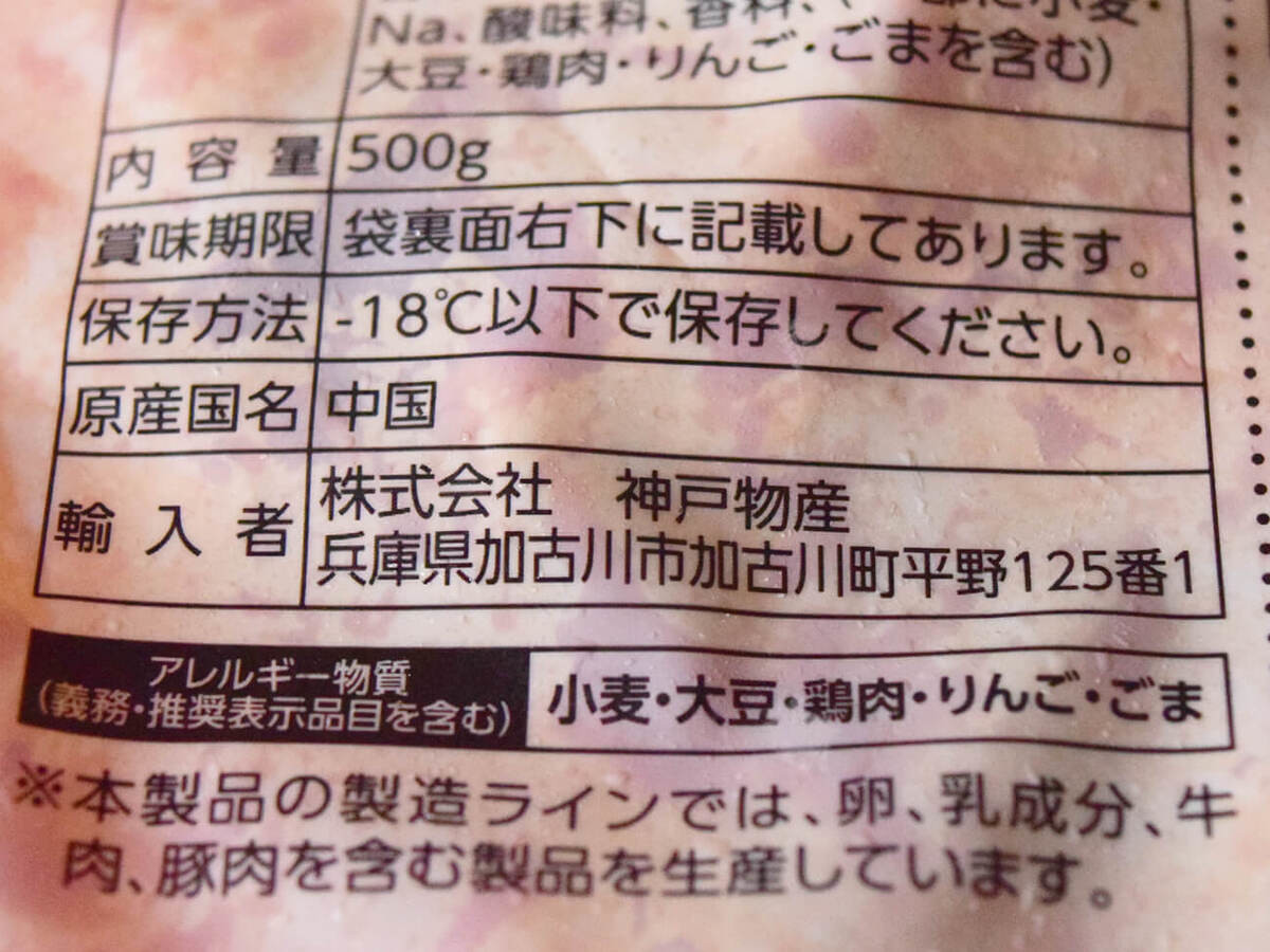 業務スーパー