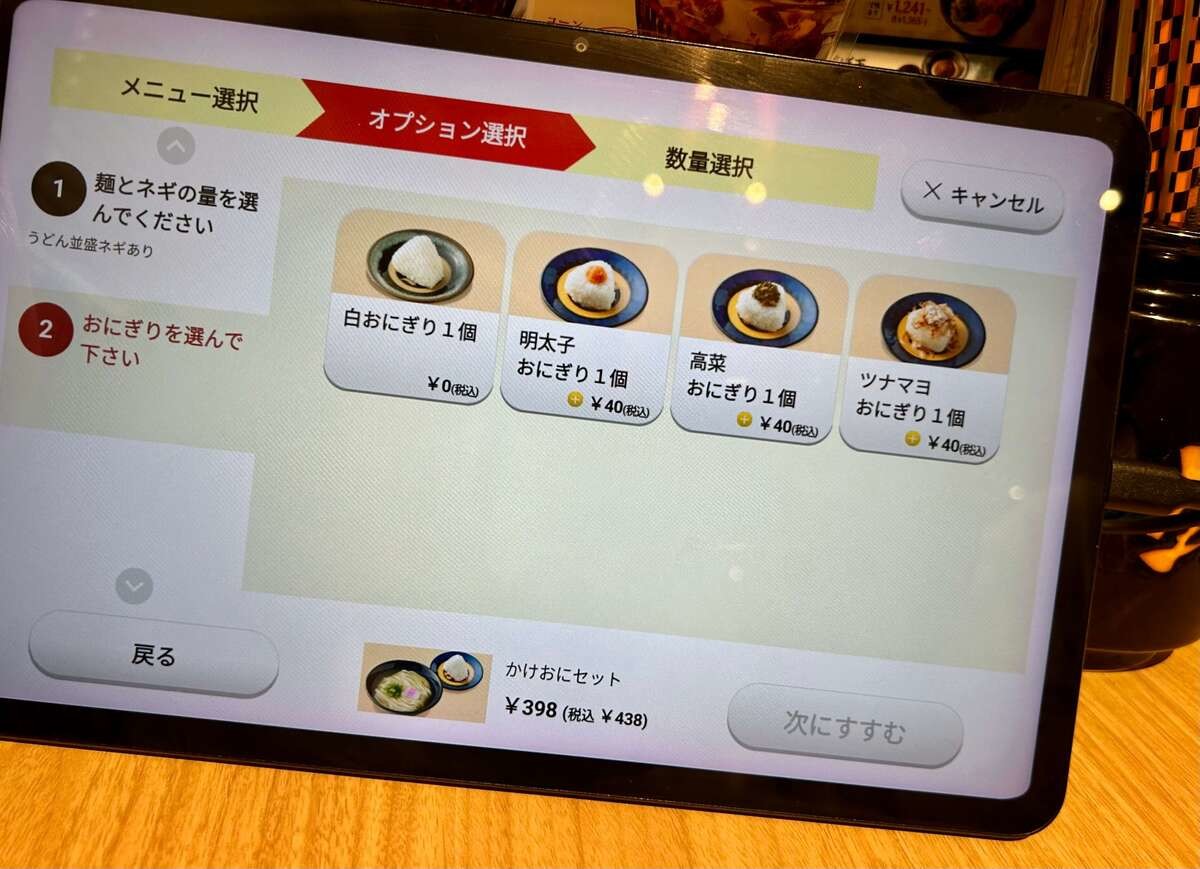 資さんうどん