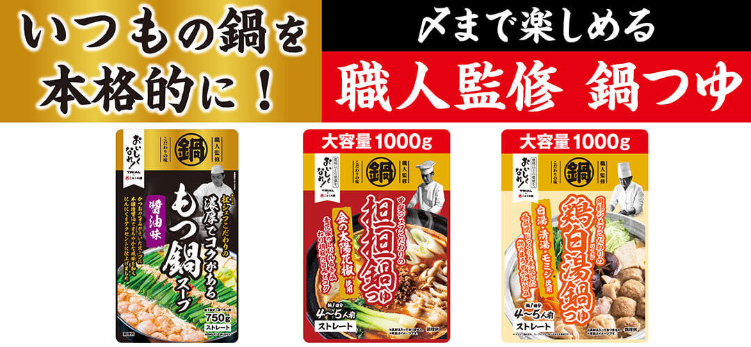 担担シリーズを監修したのは、こはく本舗の甲斐シェフ