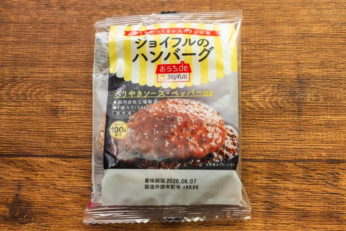 コスモスで見つけた！ジョイフルの冷凍食品