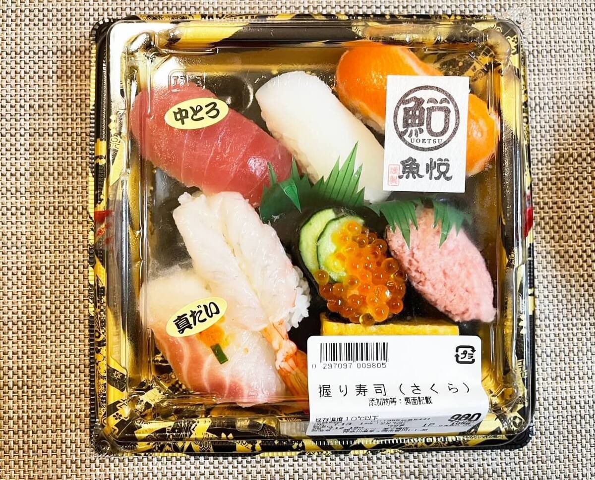 マルエツはお寿司がおいしいらしい！