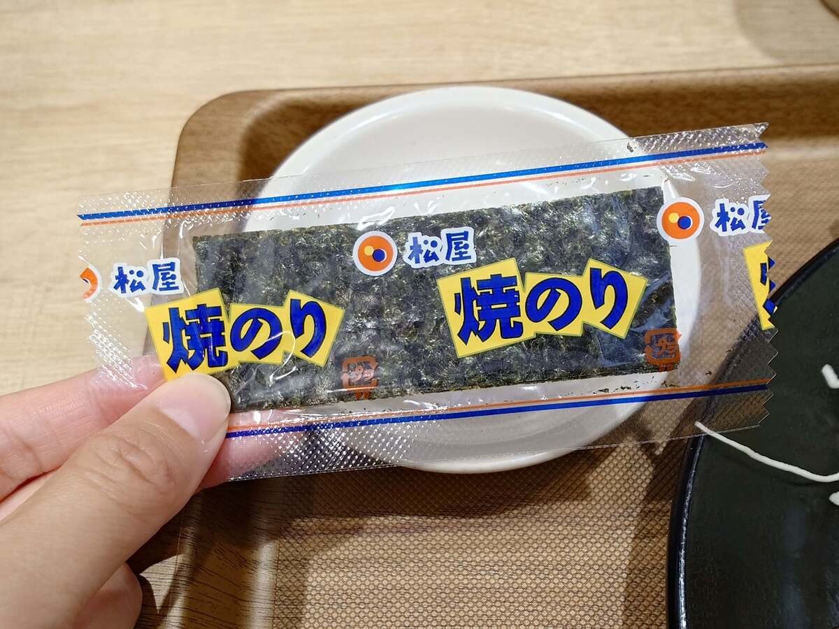 松のや
