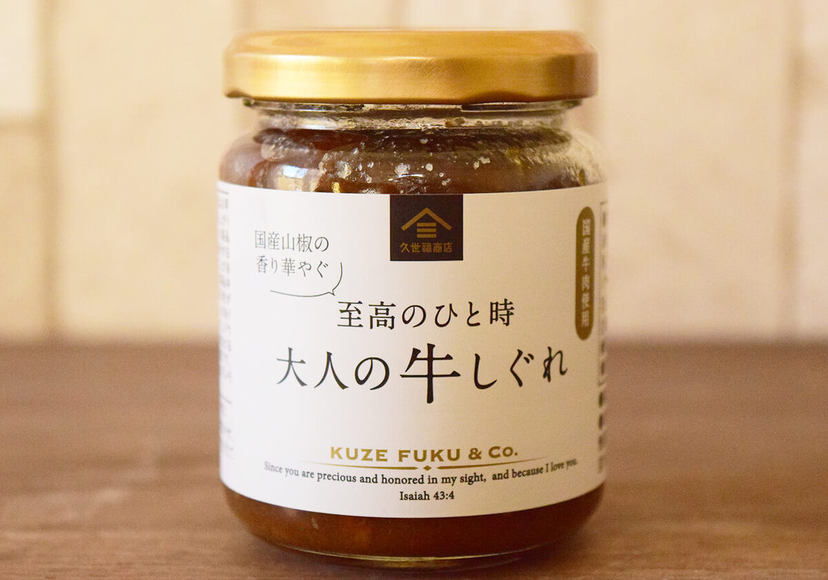 久世福商店・2026年新春福袋「赤うま袋」の中身を公開