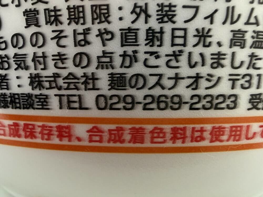 【トライアル】麺's味工房シリーズ5品を実食レポ
