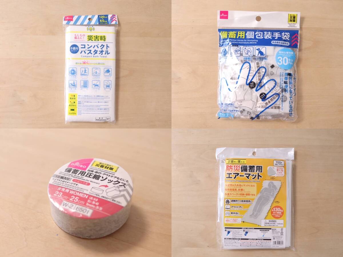 防災グッズ