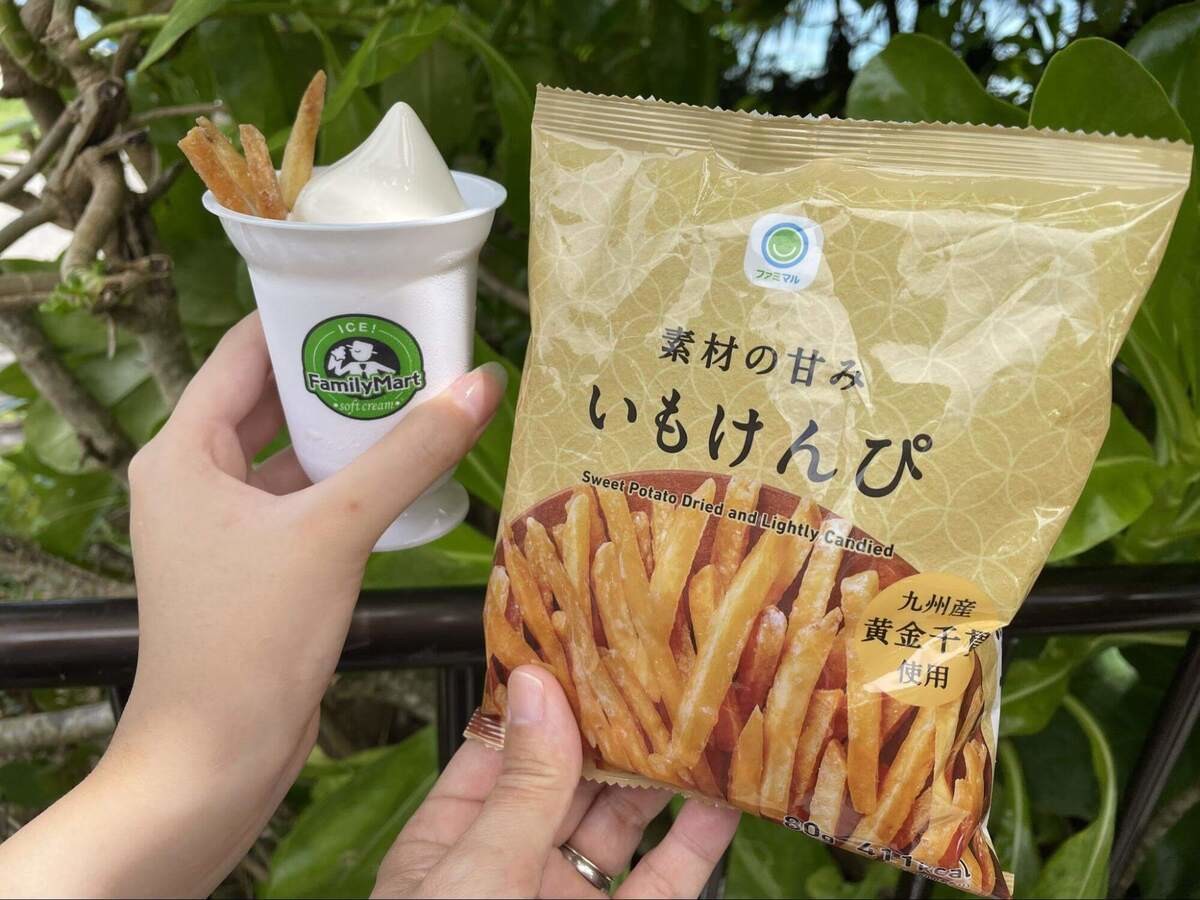 沖縄ファミリーマートのソフトクリーム