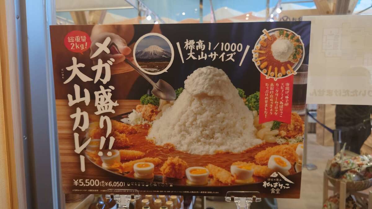 『道の駅ほうじょう』