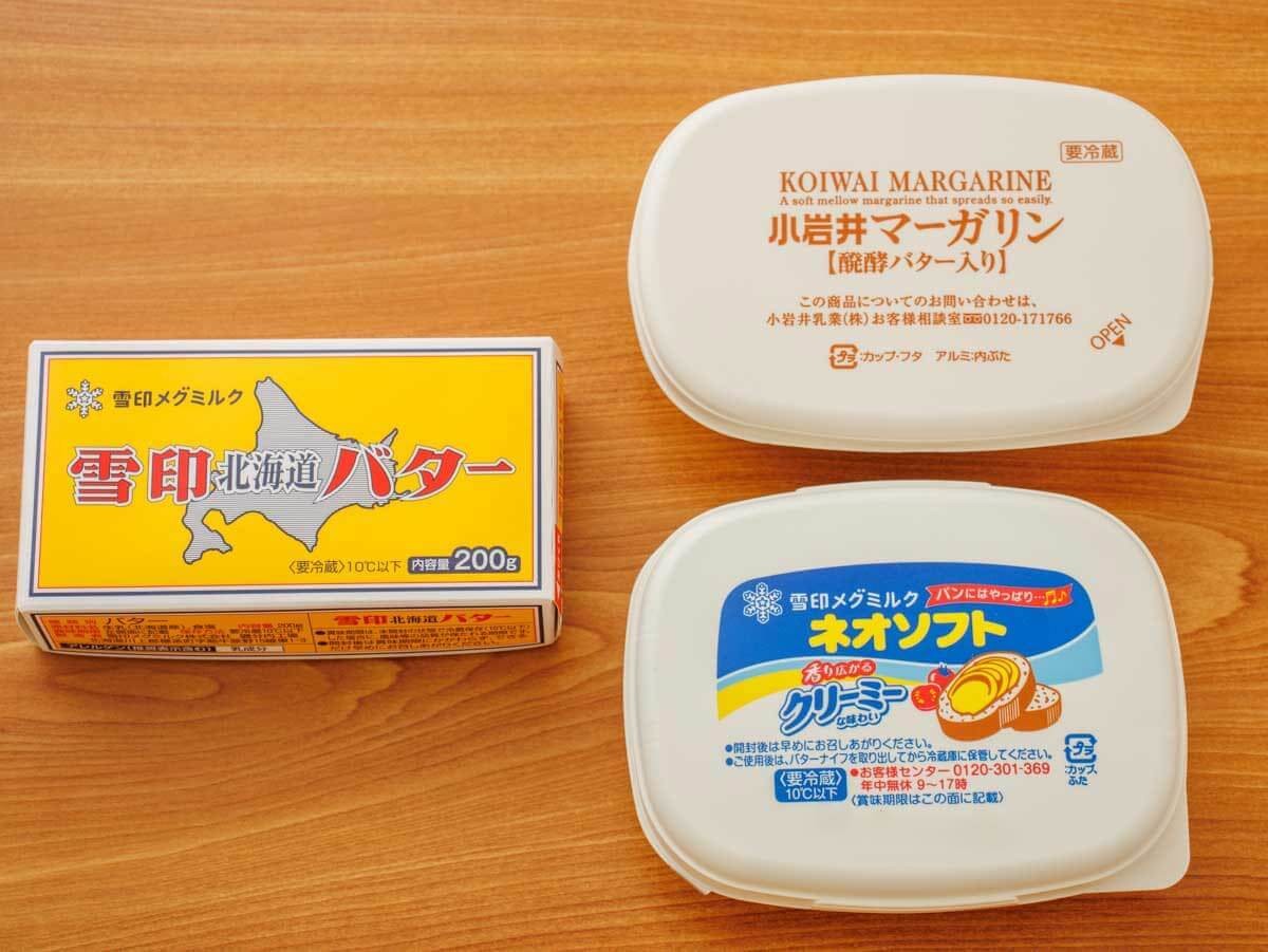 バター・マーガリン・ファットスプレッド