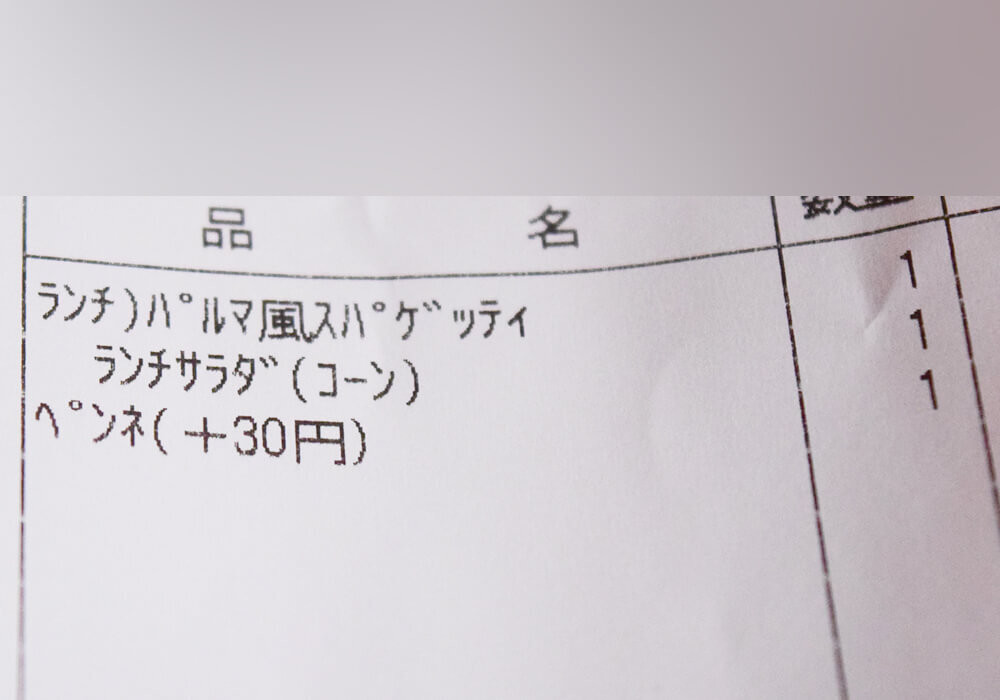 2026年2月・サイゼリヤメニュー改定