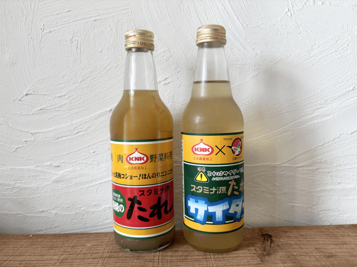 「スタミナ源塩焼のたれ」