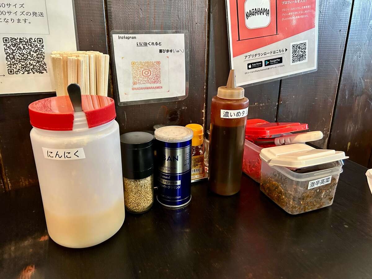 「NAGAHAMAらーめん」