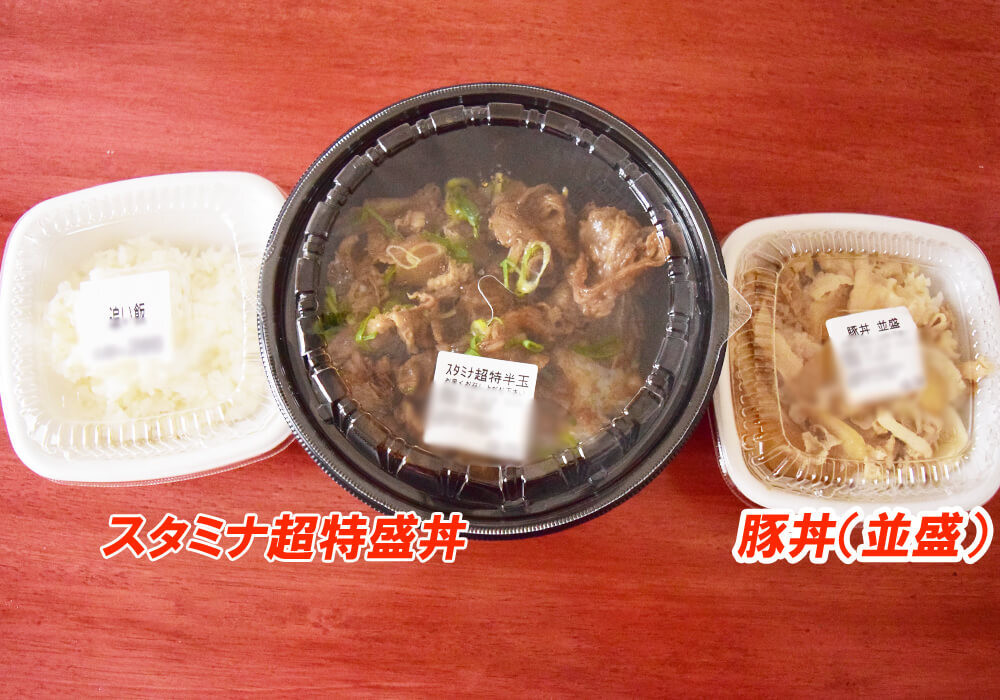 吉野家「スタミナ超特盛丼」