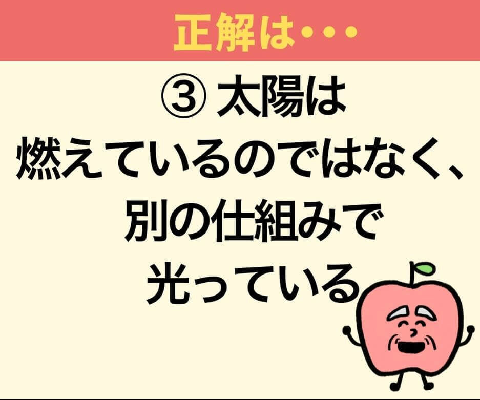クイズ：宇宙に酸素はないのに、どうやって燃えている？