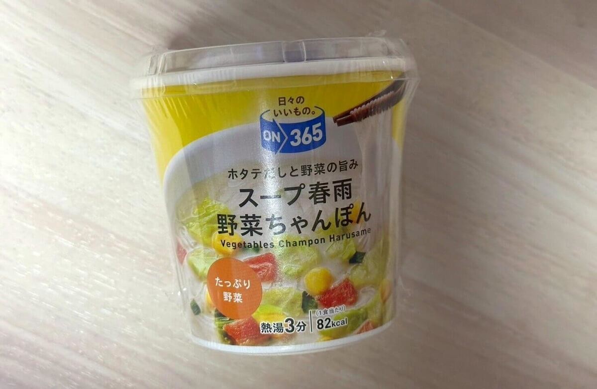 コスモスPB「ON365」スープシリーズ