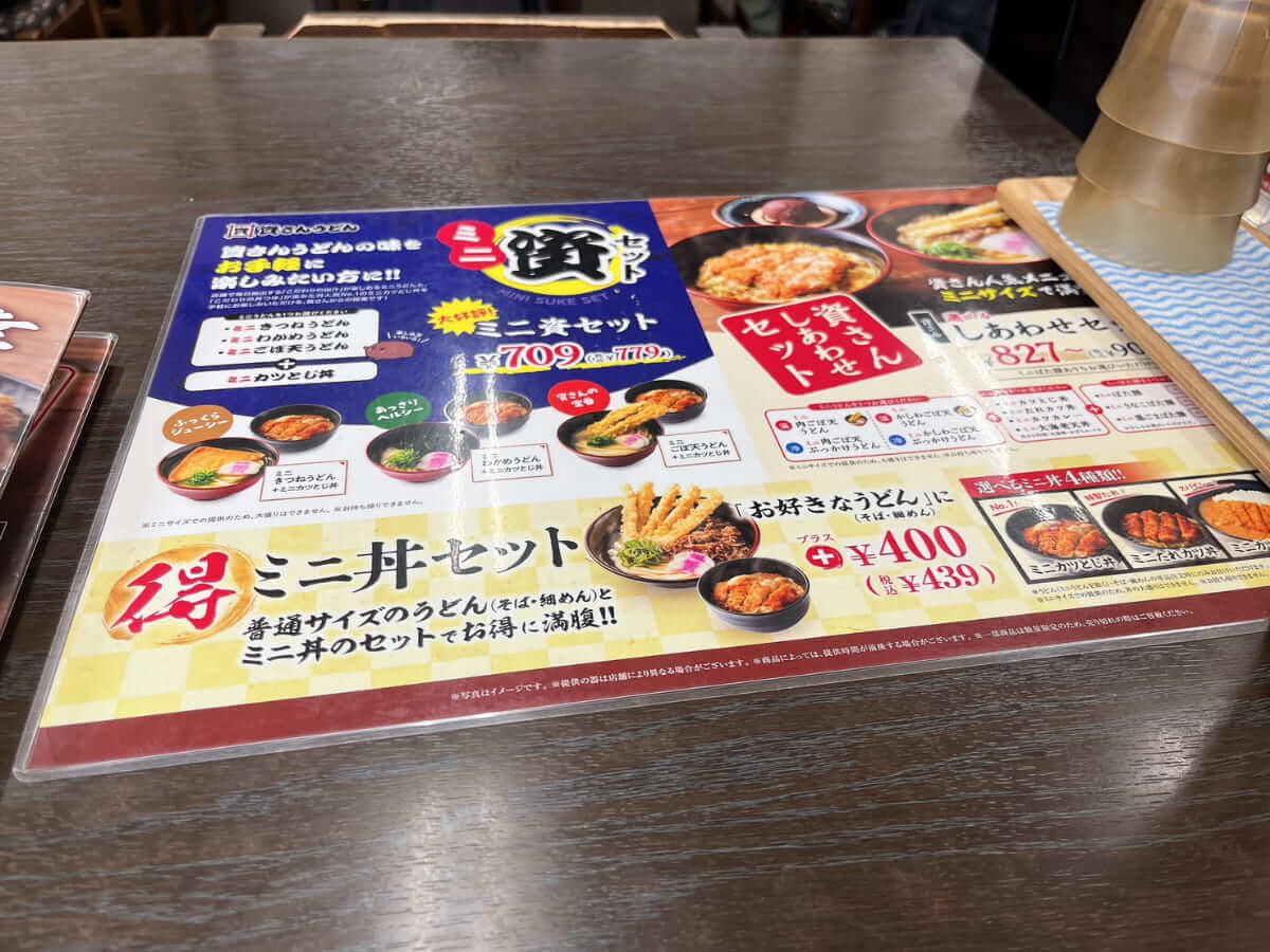 【資さんうどん】腹パン確定おすすめメニュー